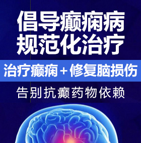 草黑丝美女阴部视频完整版在线观看癫痫病能治愈吗